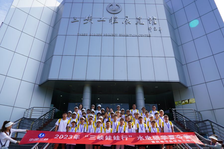 重慶市奉節縣三峽娃娃在三峽工程展覽館合影留念。汪朝暉拍攝