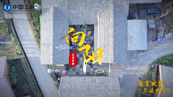 向陽—走進(jìn)景頗