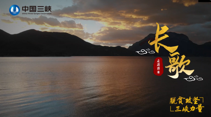 長歌—走進(jìn)普米